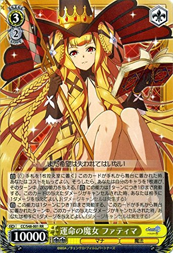 運命の魔女　ファティマ　ヴァイスシュヴァルツ　チェインクロニクル　SP Amazon.co.jp: ヴァイスシュヴァルツ 運命の魔女 ファティマ